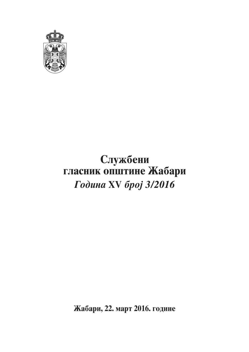 03-2016