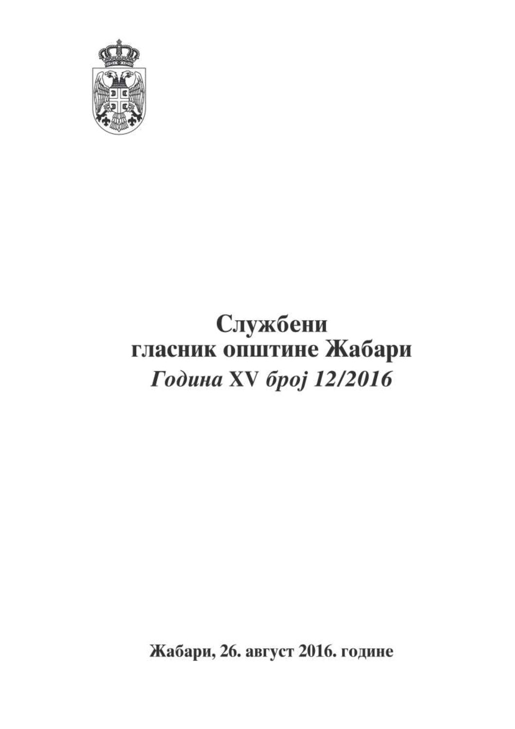 12-2016