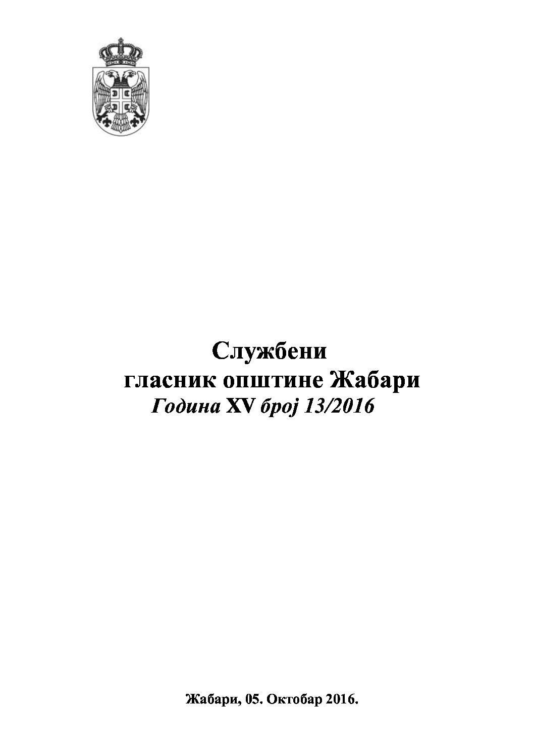 13-2016