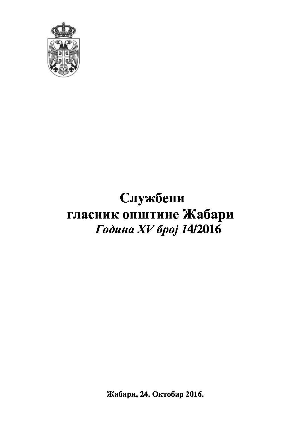 14-2016