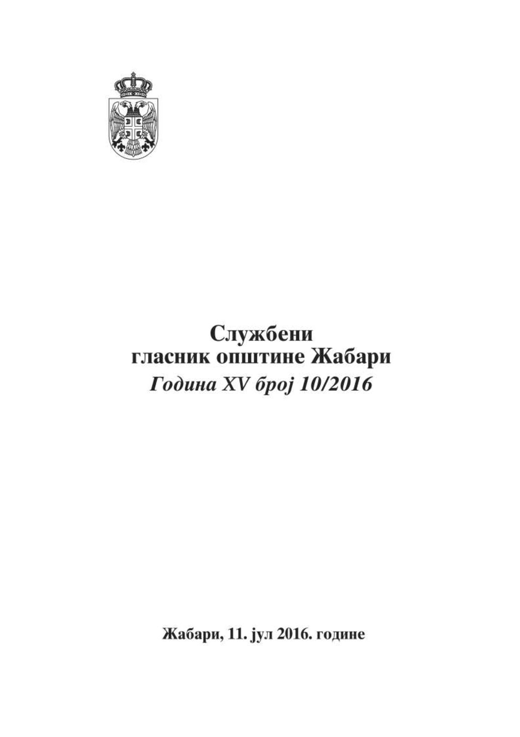 20-2016