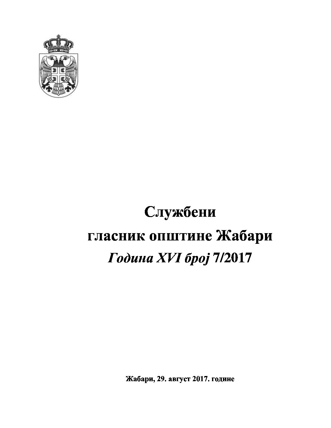 2017-07