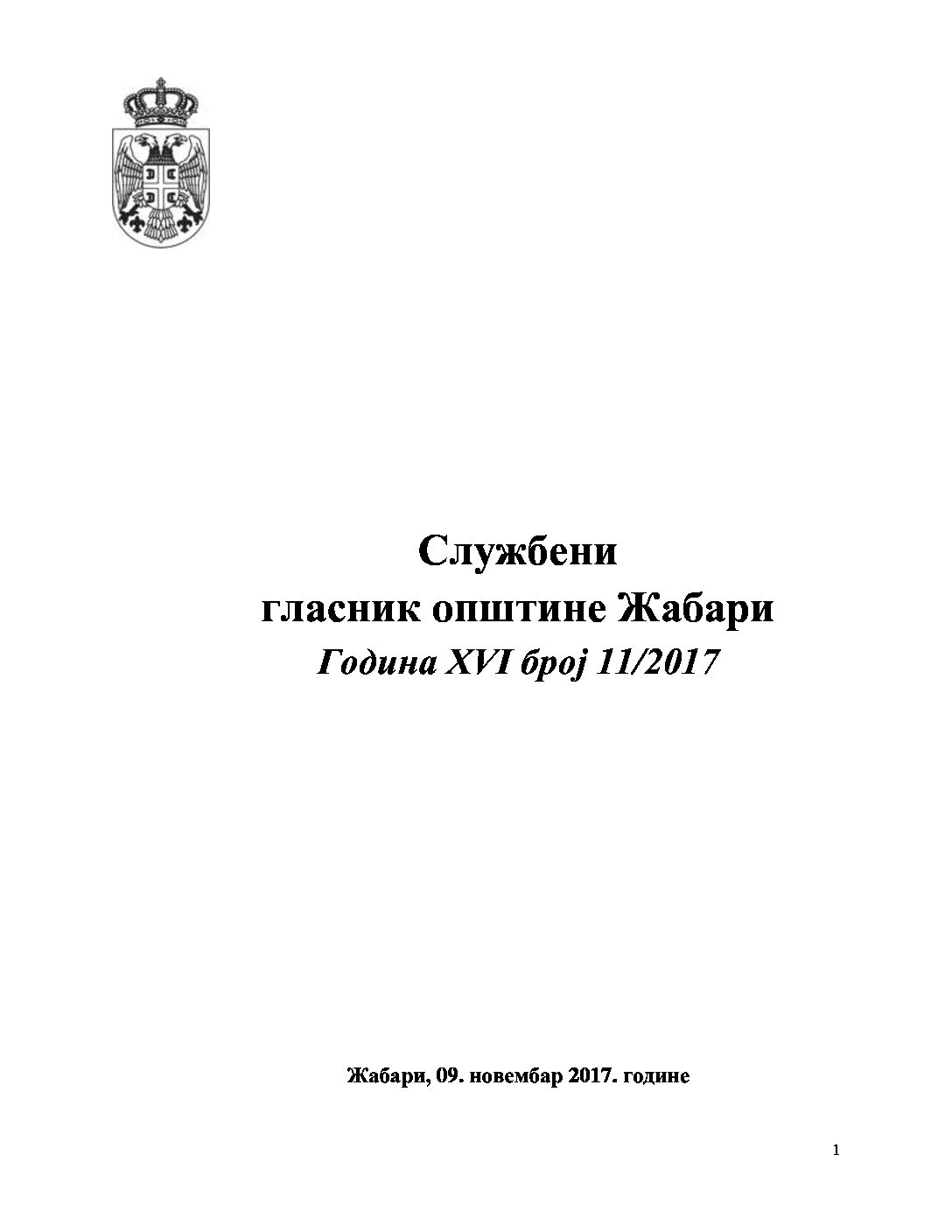 2017-11