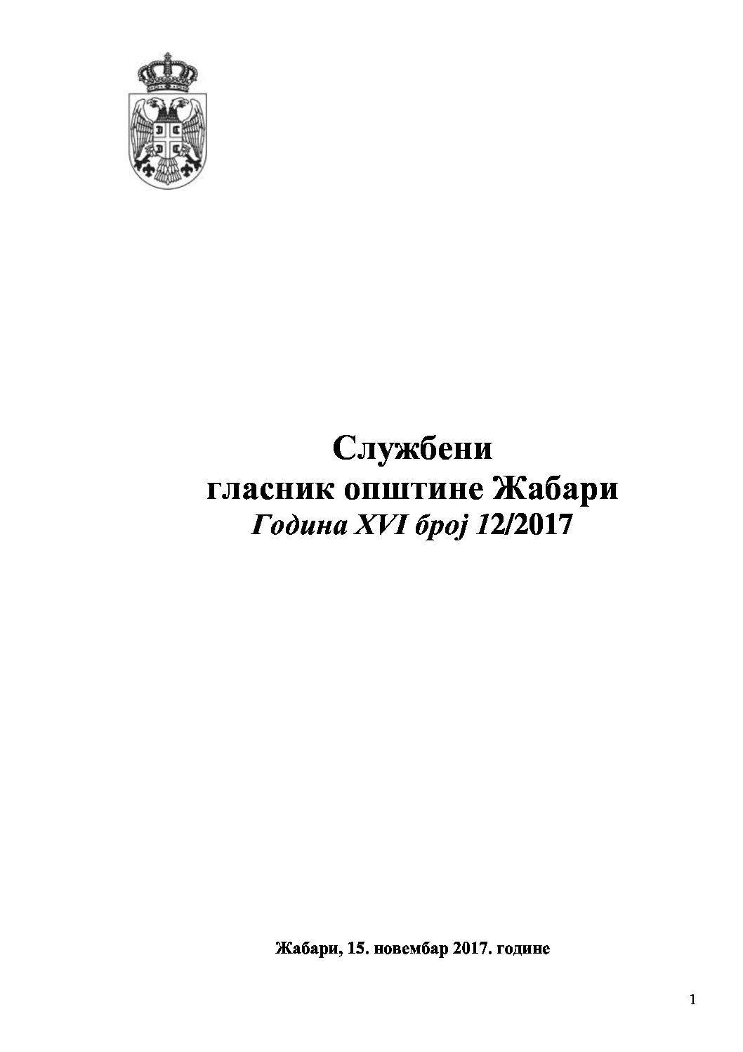 2017-12