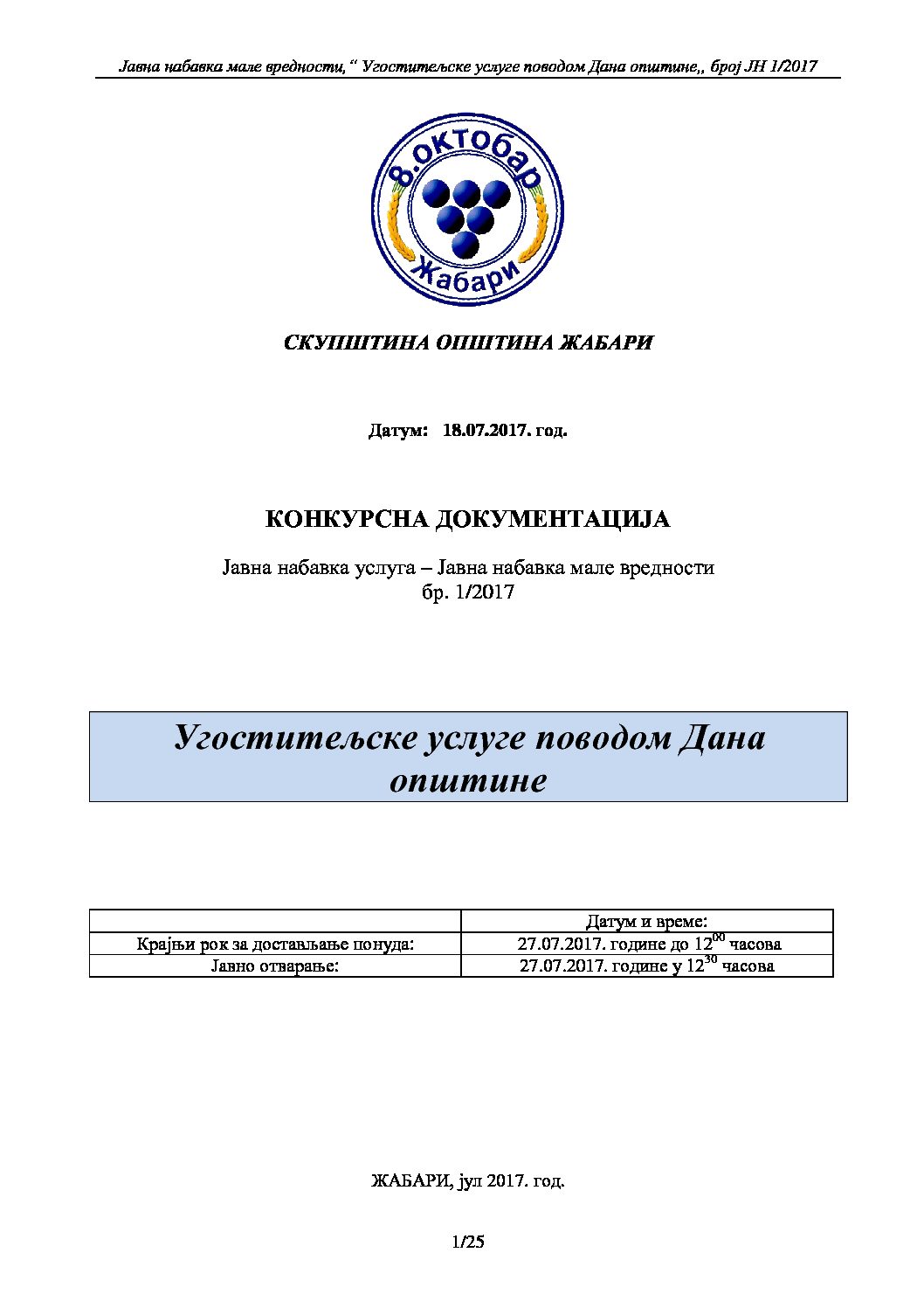 Konkursna dokumentacija-dan-opstine-18-07-17