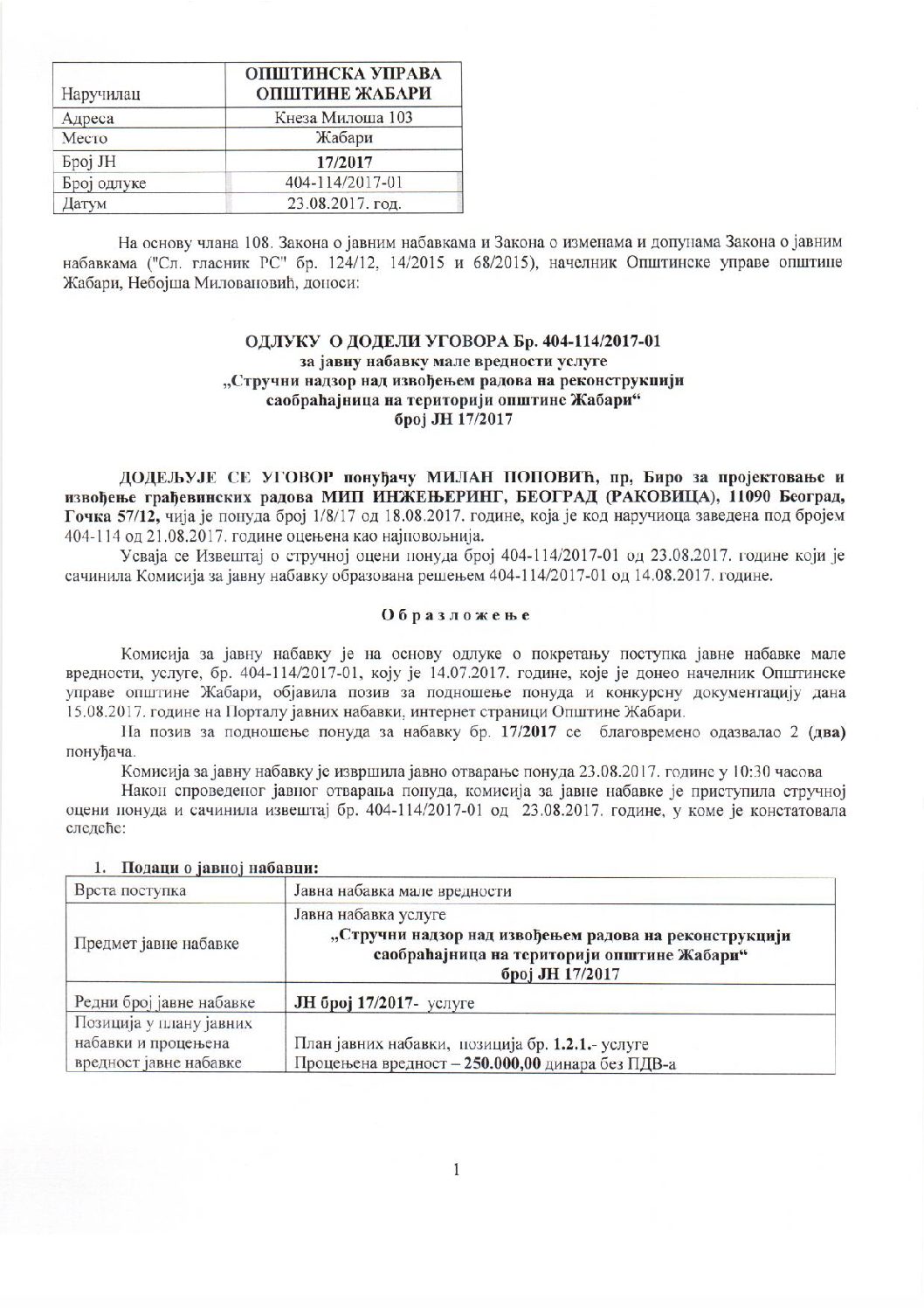 ODLUKA O DODELI UGOVORA NADZOR JNMV 17 2017