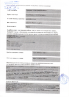 ODLUKA O IZMENI UGOVORA O JAVNOJ NABAVCI I STRANICA KD OS ZABARI