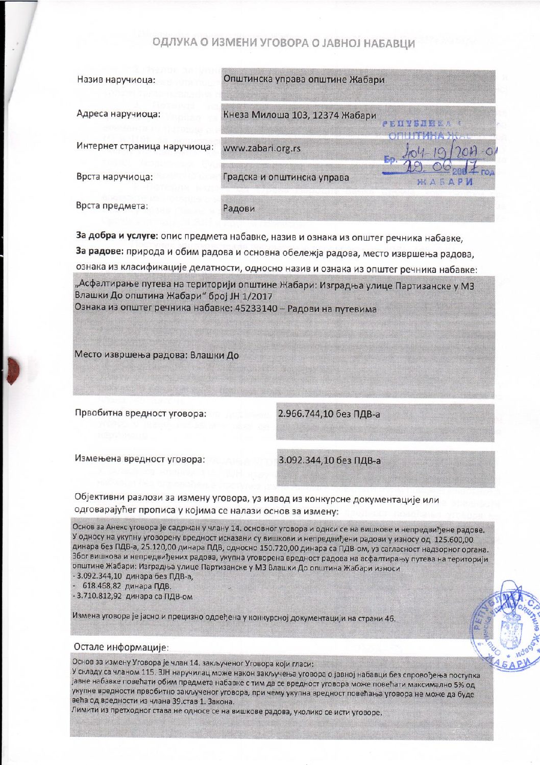 ODLUKA O IZMENI UGOVORA SKENIRANO PARTIZANSKA