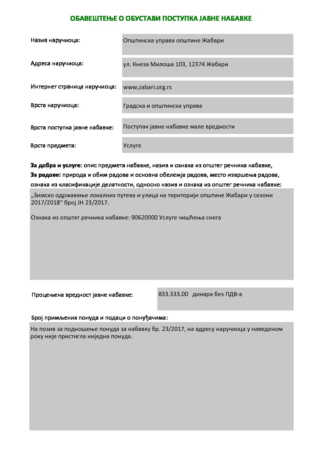 ObavestenjeOObustaviPostupkaJavneNabavke JNMV 23 2017 ZOP