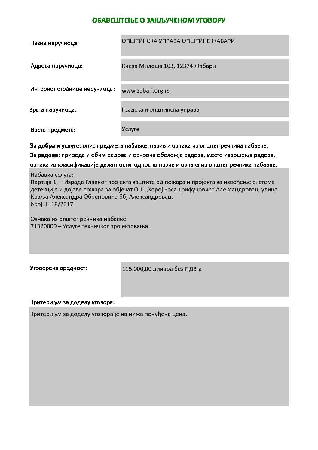 ObavestenjeOZakljucenomUgovoru GP ZASTITA OD POZARA PARTIJA 1 JNMV 18 2017