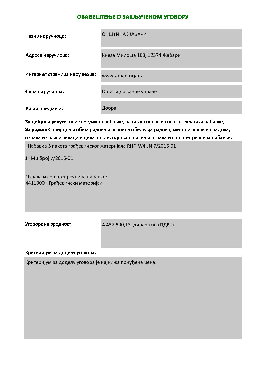 ObavestenjeOZakljucenomUgovoru72016-zbrinjavanje
