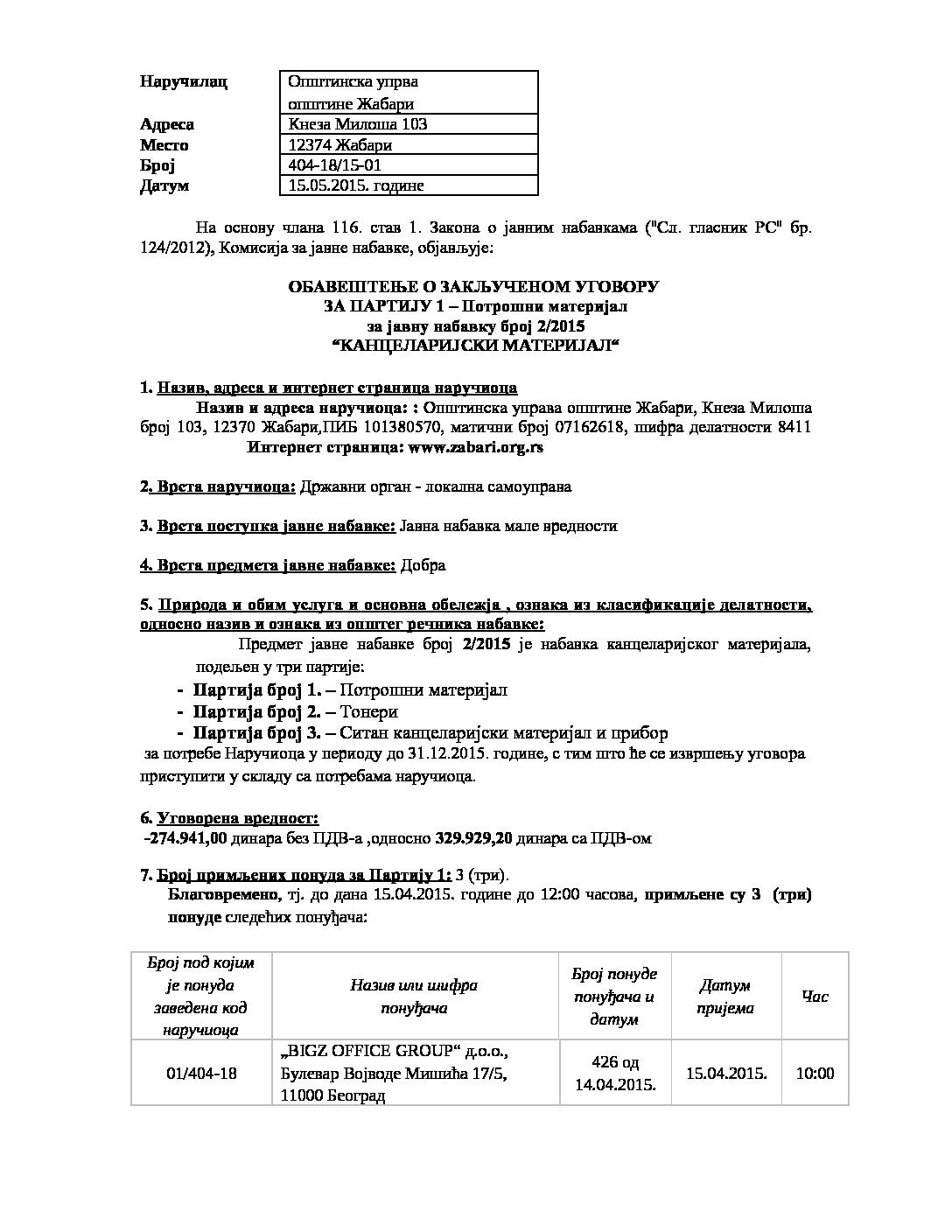 ObavestenjeOZakljucenomUgovoruP1