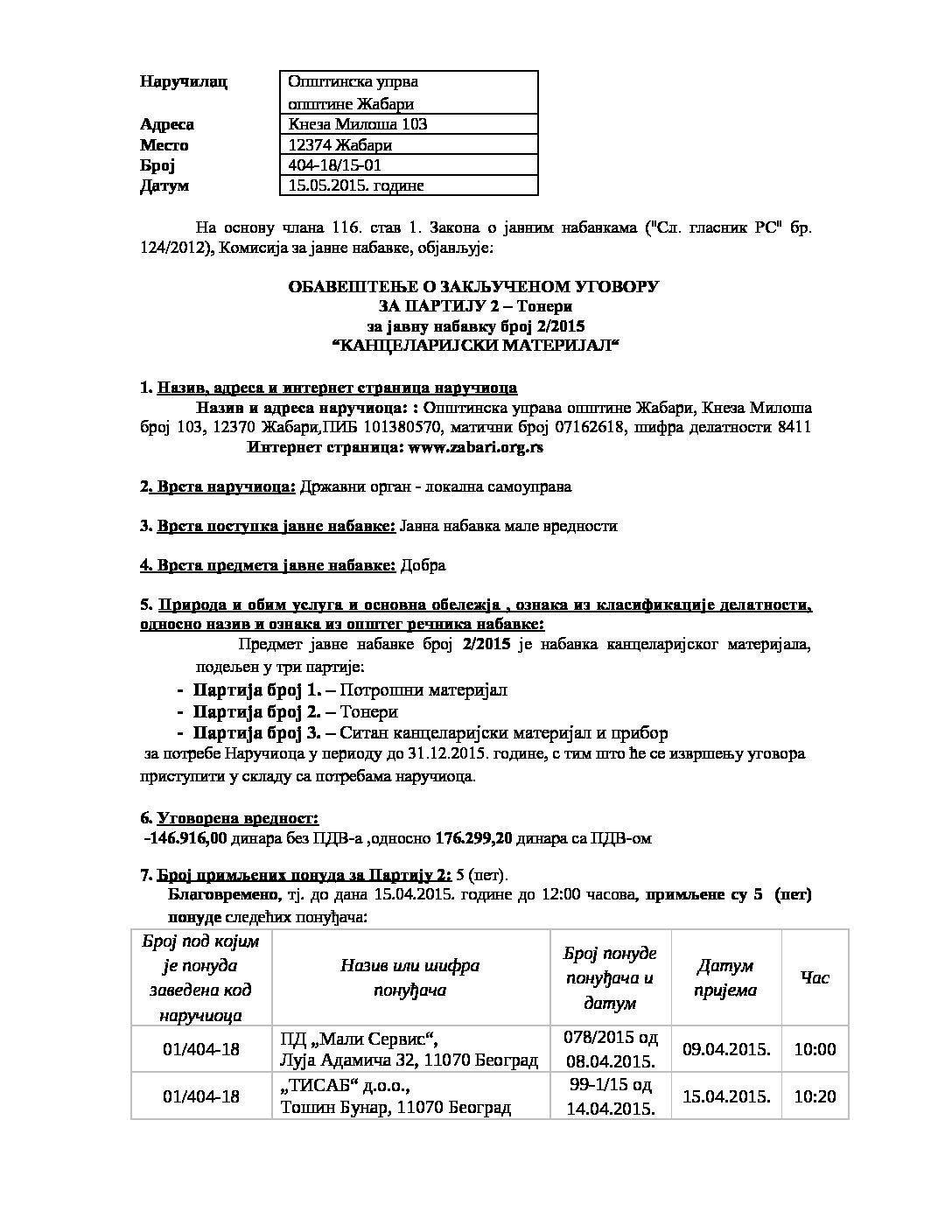 ObavestenjeOZakljucenomUgovoruP2