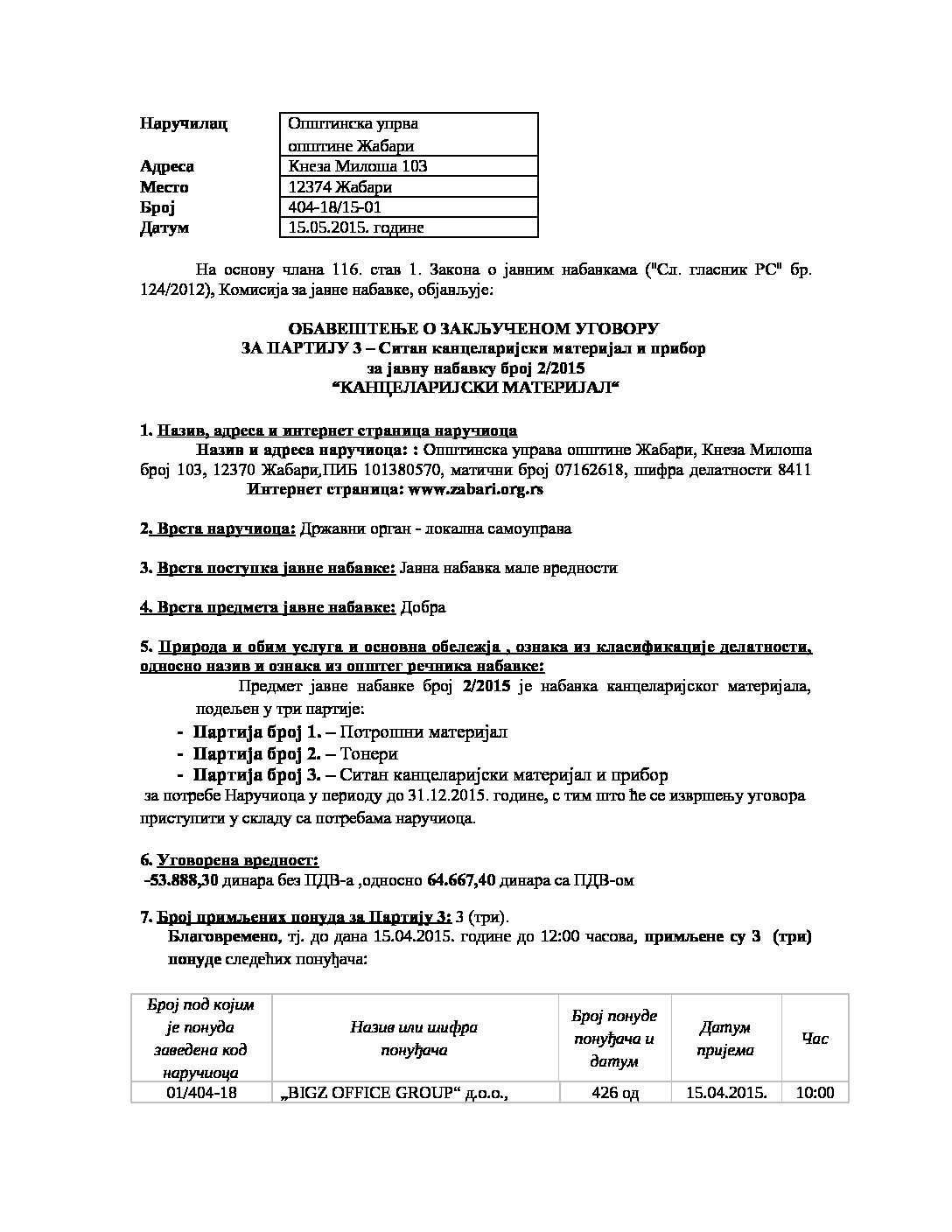 ObavestenjeOZakljucenomUgovoruP3