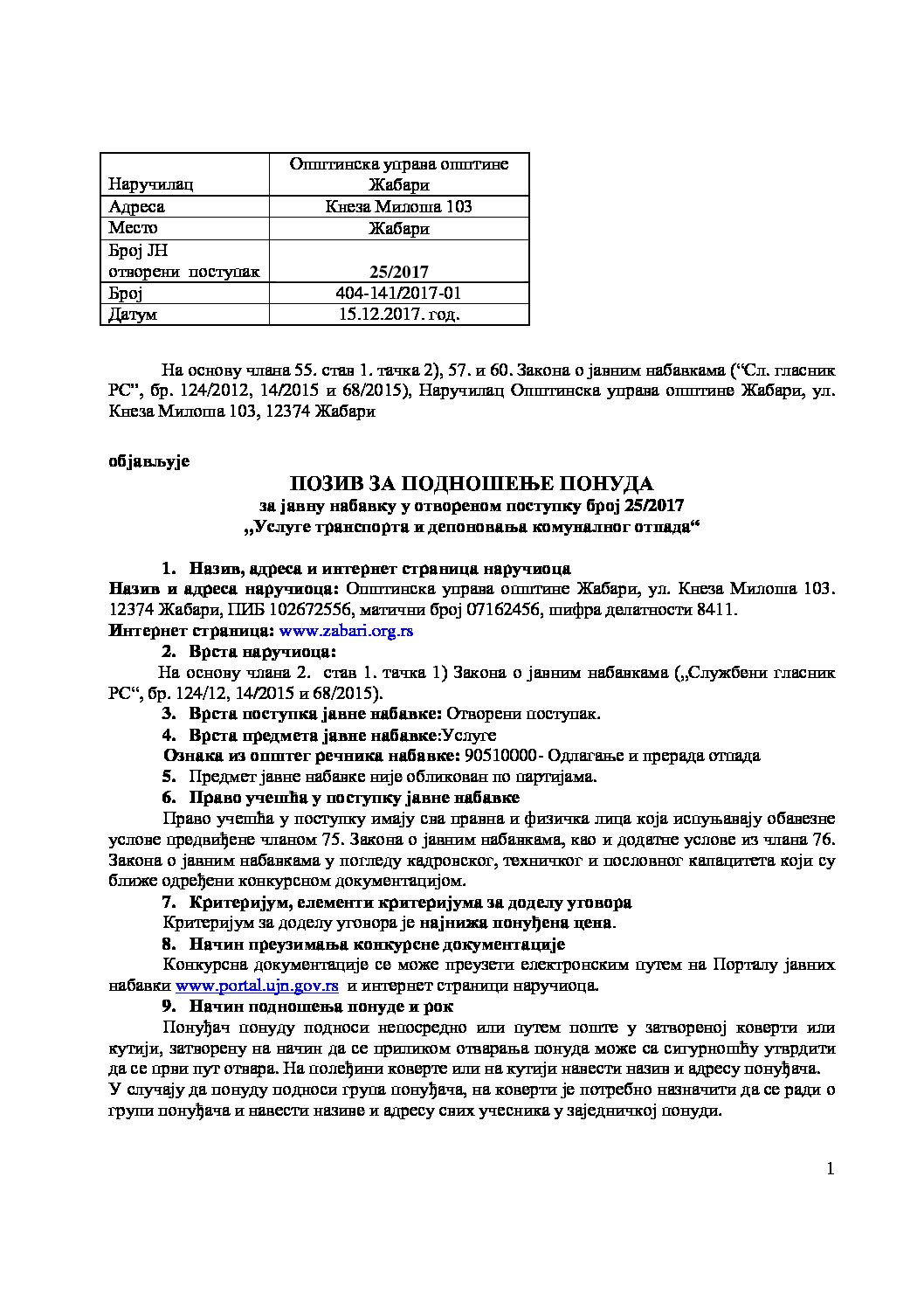 Poziv za podnosenje ponuda-JN25