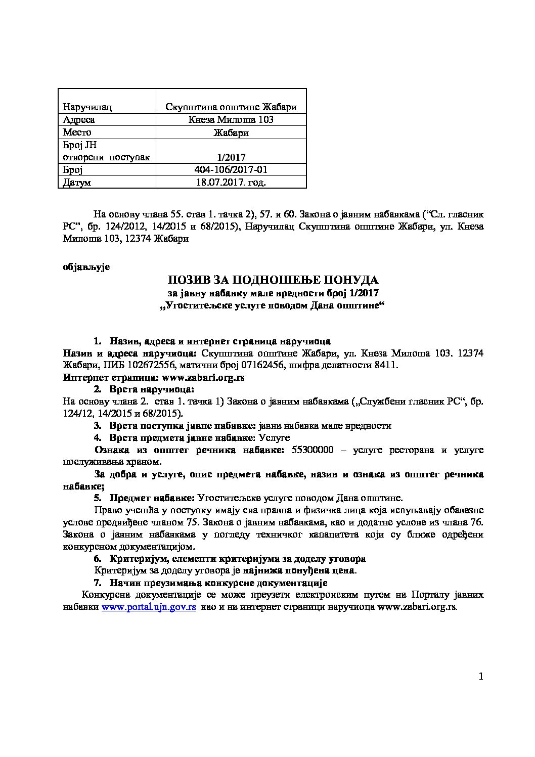 Poziv za podnosenje ponuda-dan-opstine-18-07-17