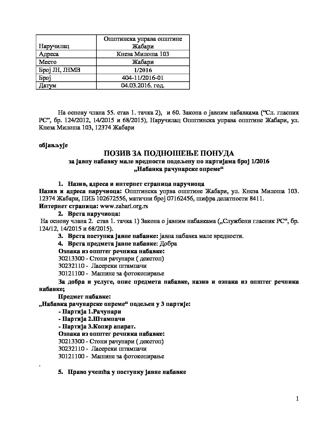 PozivZaPodnosenjeDokumentacijeRacOprema
