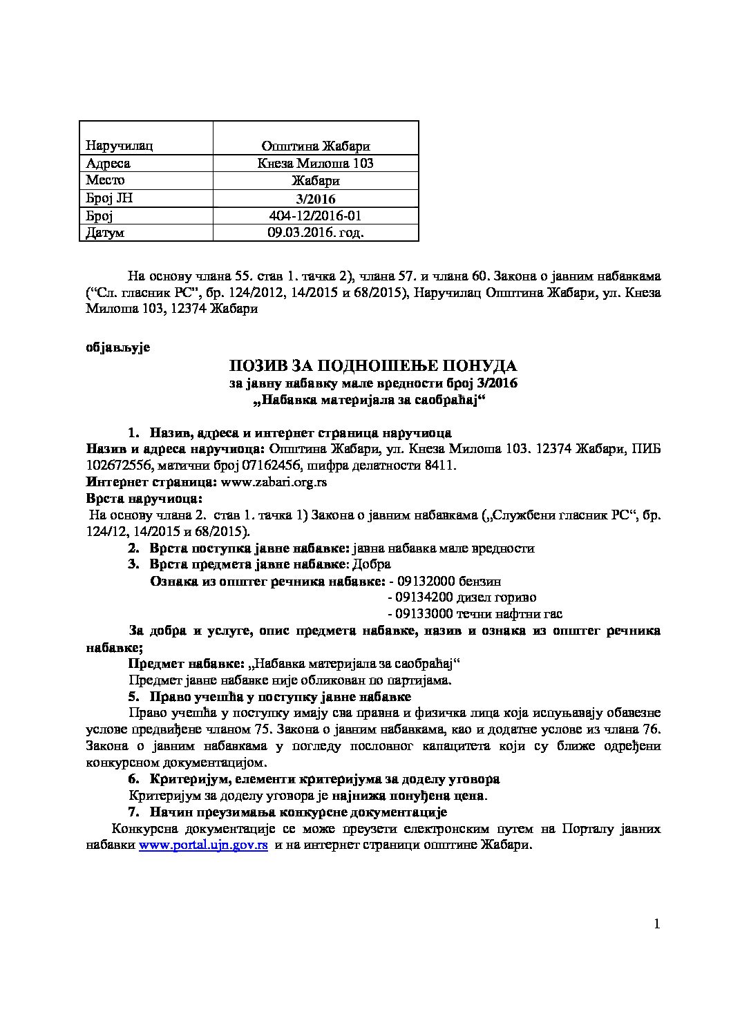 Pozivzapodnosenjeponuda-JN-3-2016saobracaj