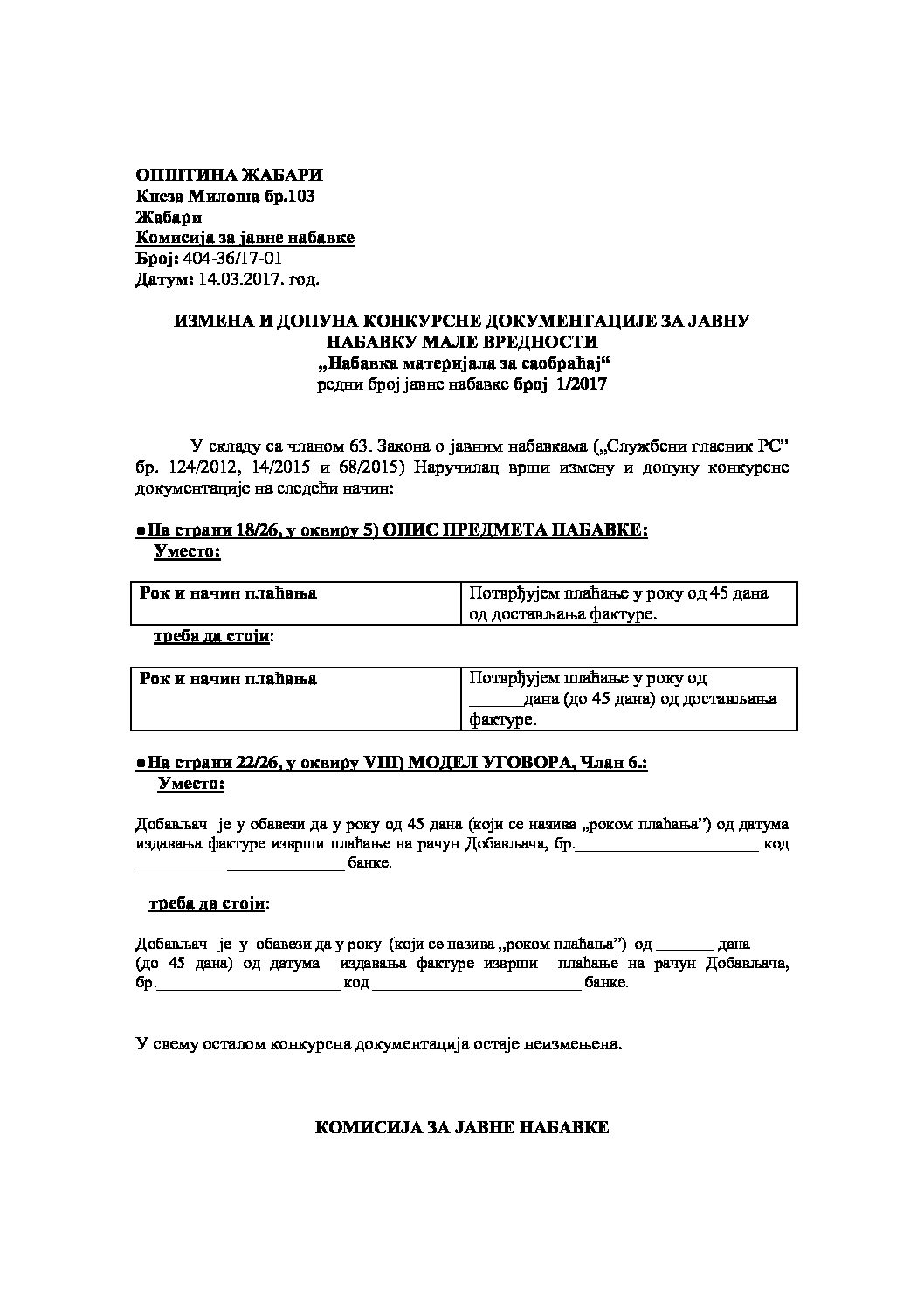 izmena-konkursne-dokumentacije14032017