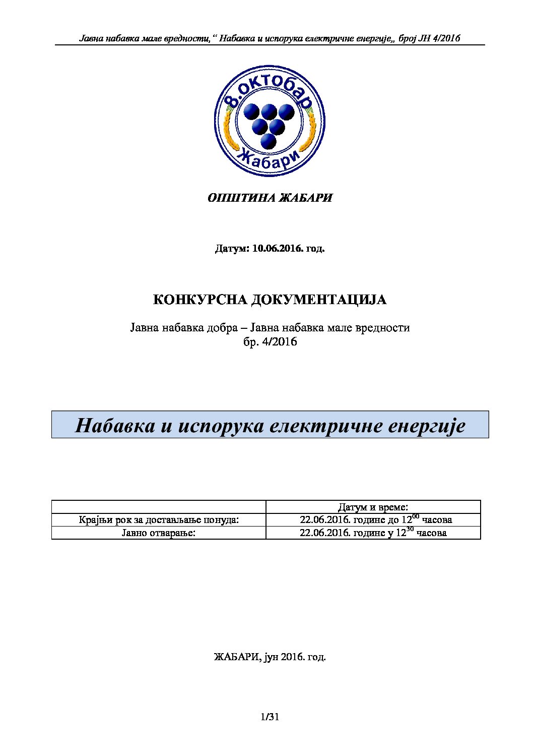 konkursna-dokumentacija-ElE