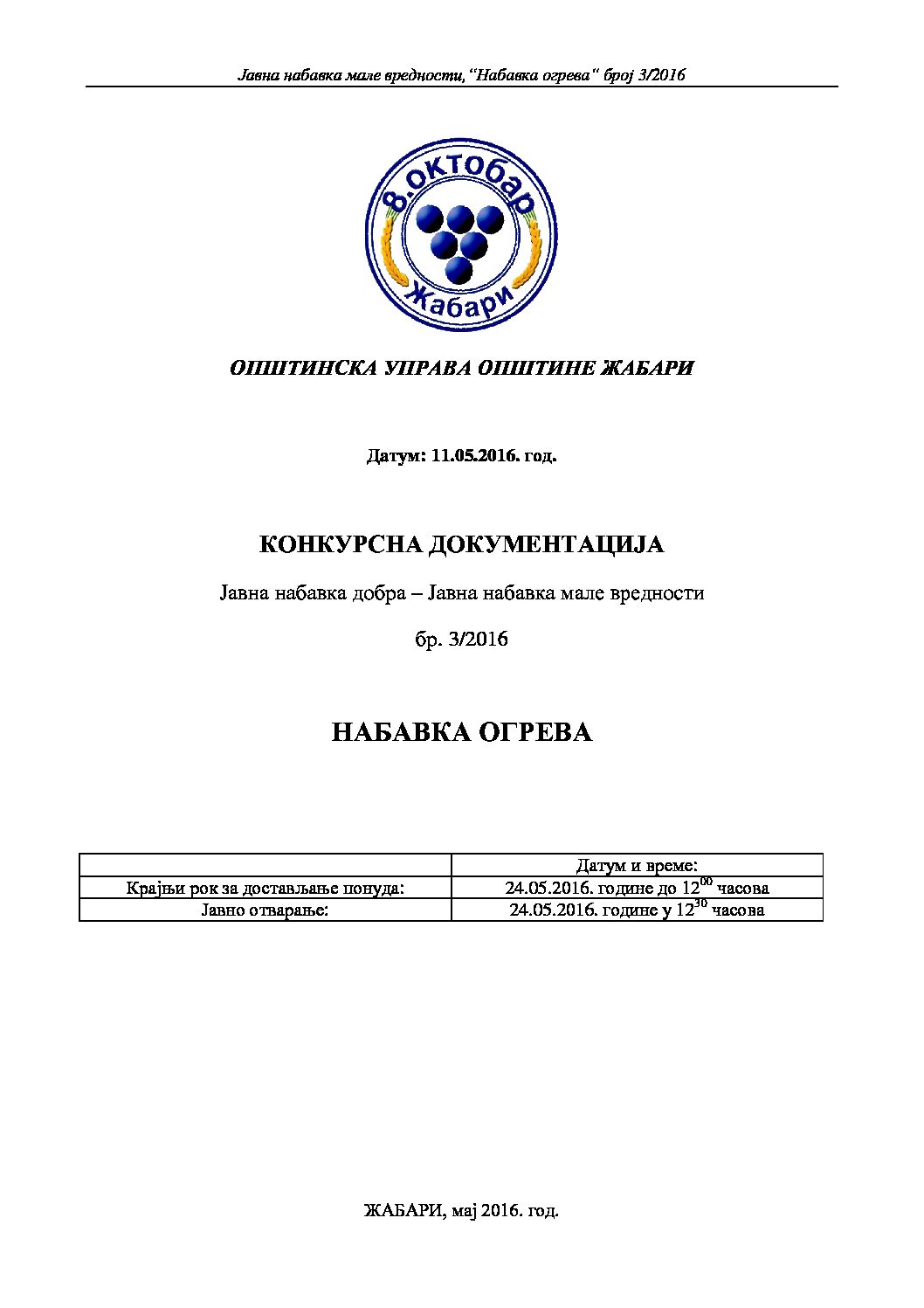 konkursna-dokumentacija-ogrev