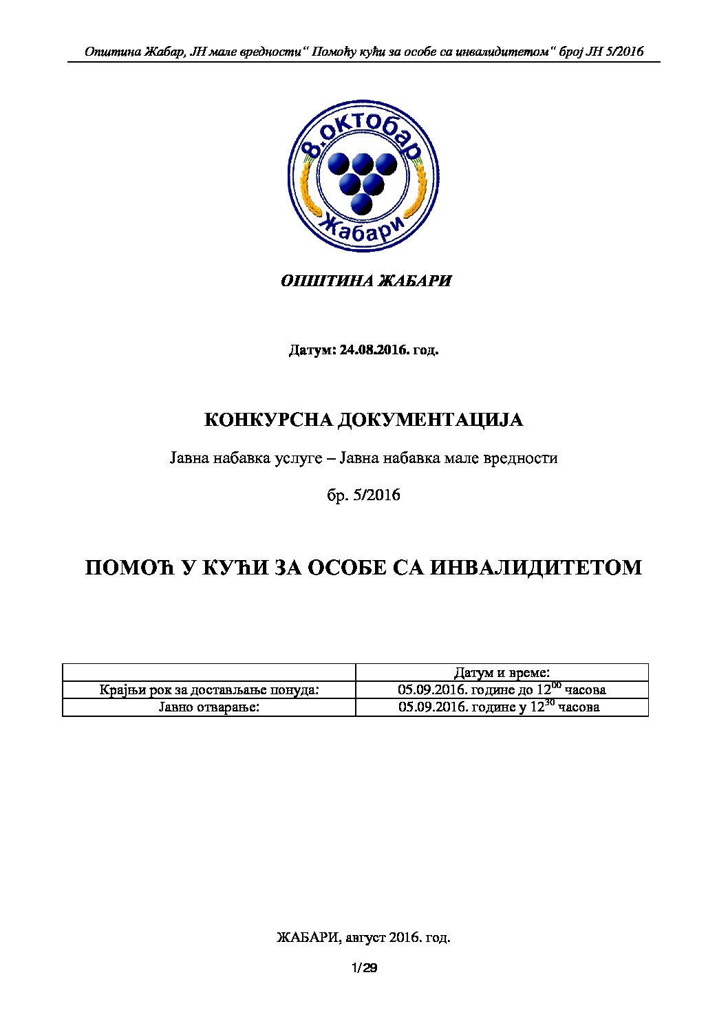 konkursna-dokumentacija-os-sa-invaliditetomjn5