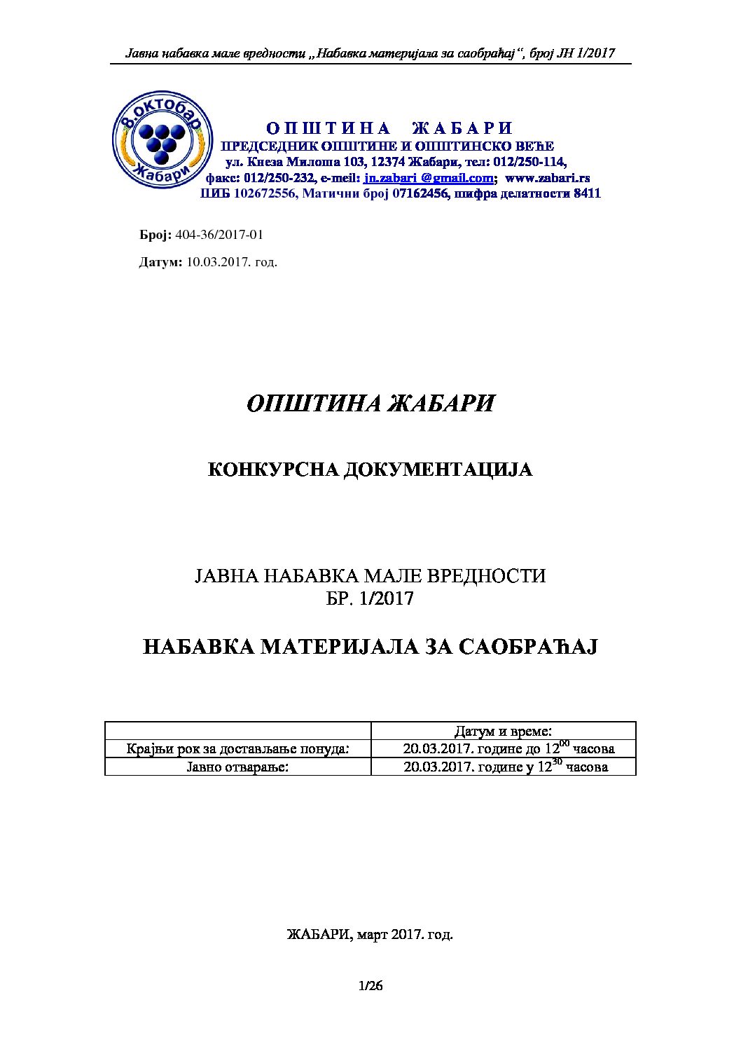 konkursna-dokumentacija-saobracaj-10032017