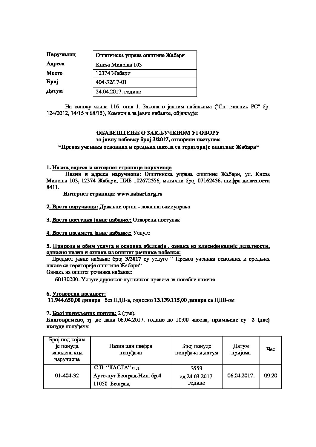 obavestenje-o-zakljucenom-ugovoru-prev-uc-24042017