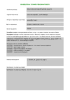 obavestenje-zakljucen-ugovor-duda-jovic05042017