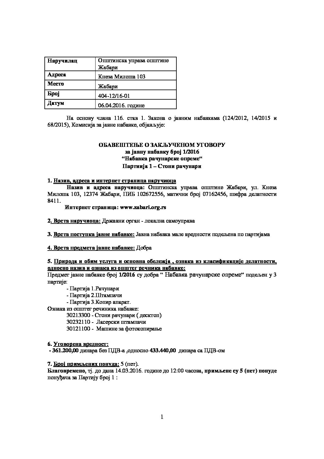 obavestenjeozakljucenomugovoruRacOprema (1)