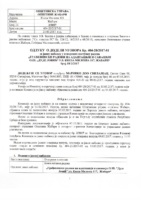 odluka-o-dodeli-ugovora-os-duda-jovic-20032017