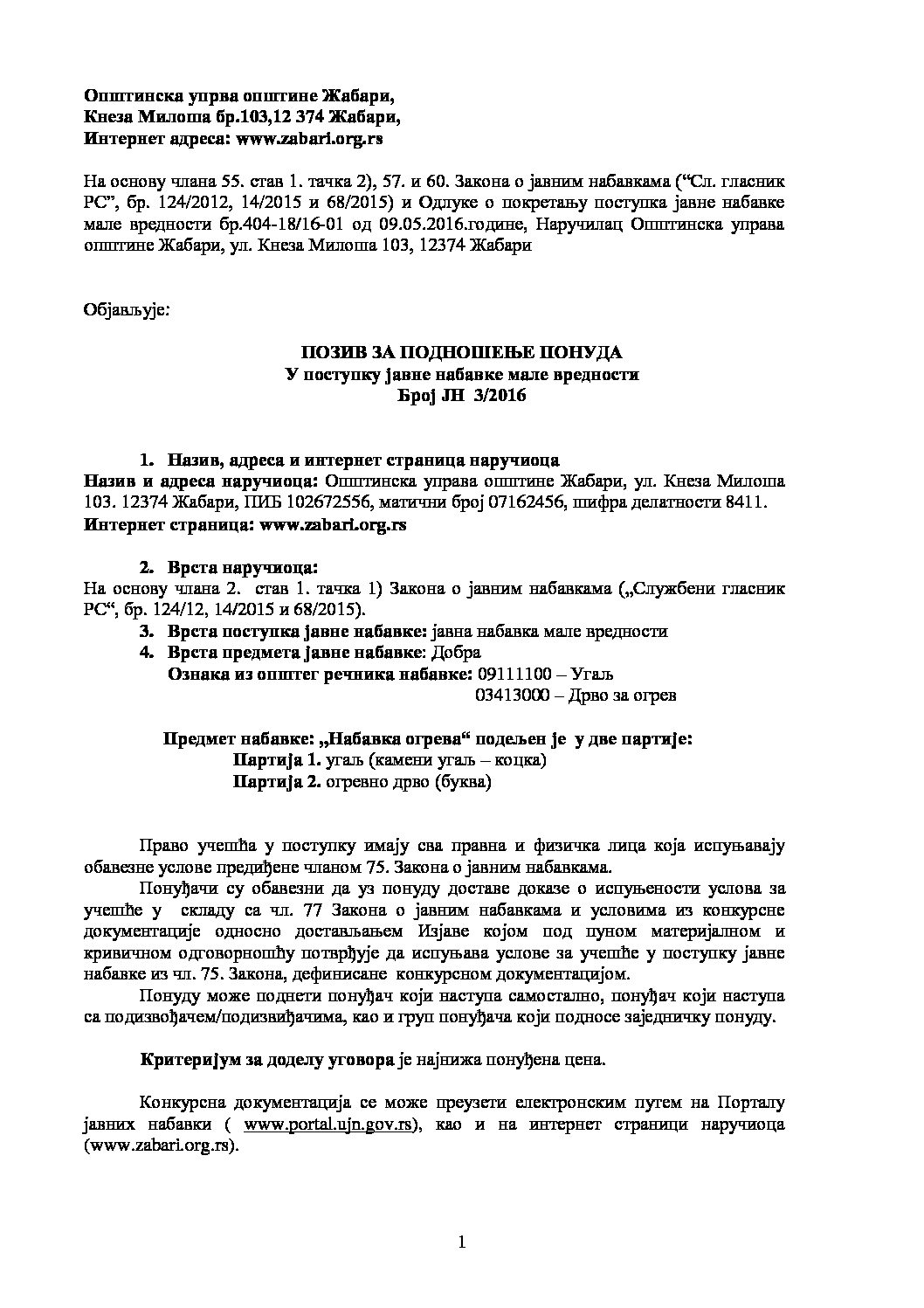 poziv-za-podnosenje-ponuda-ogrev