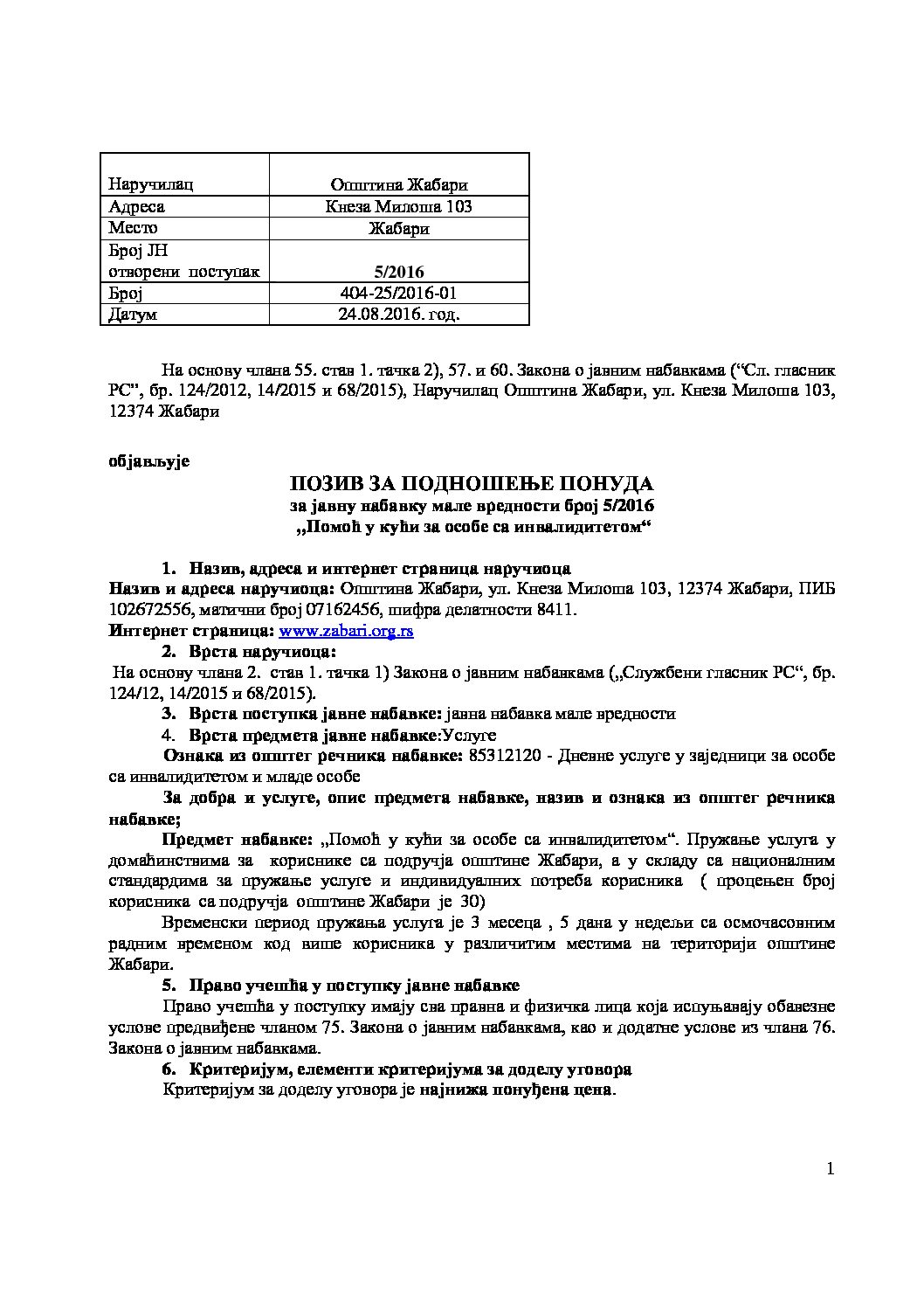 poziv-za-podnosenje-ponuda-os-sa-invaliditetomjn5