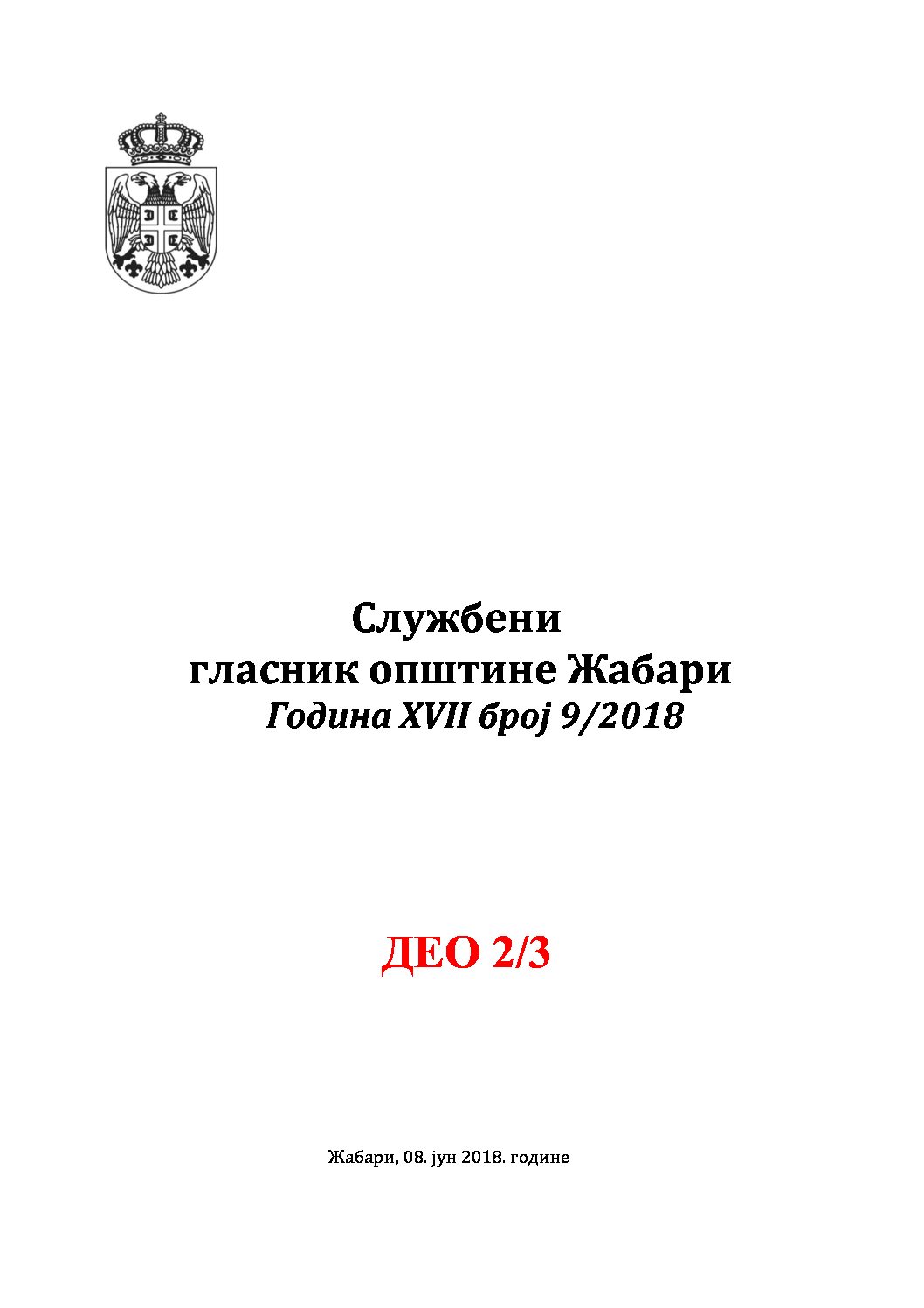 Број 9  2 део