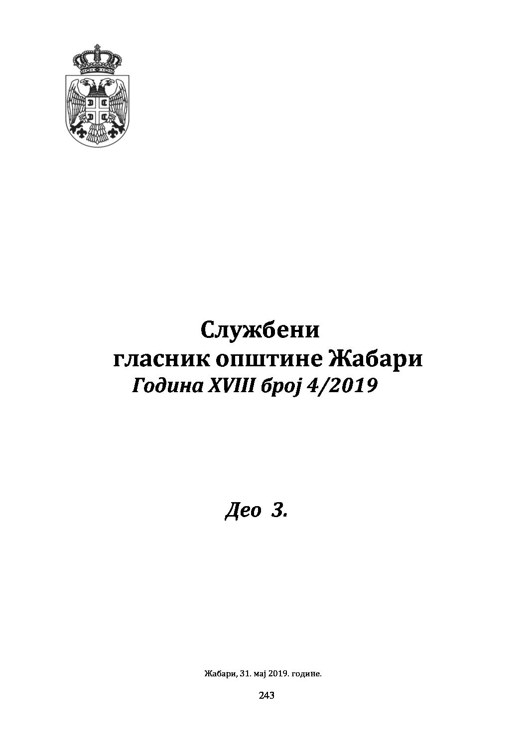 Број 4 трећи део