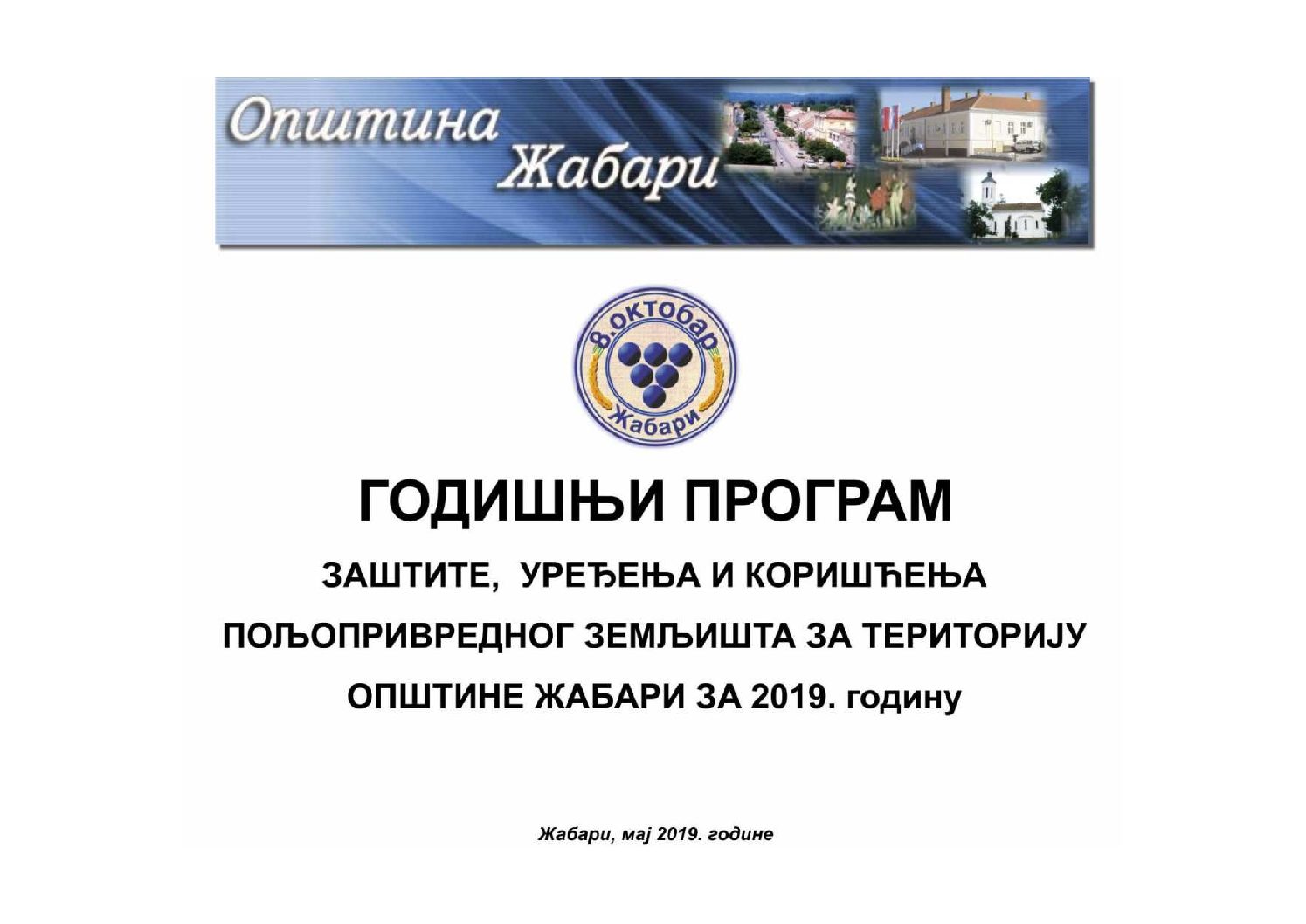 Број 4 четврти део