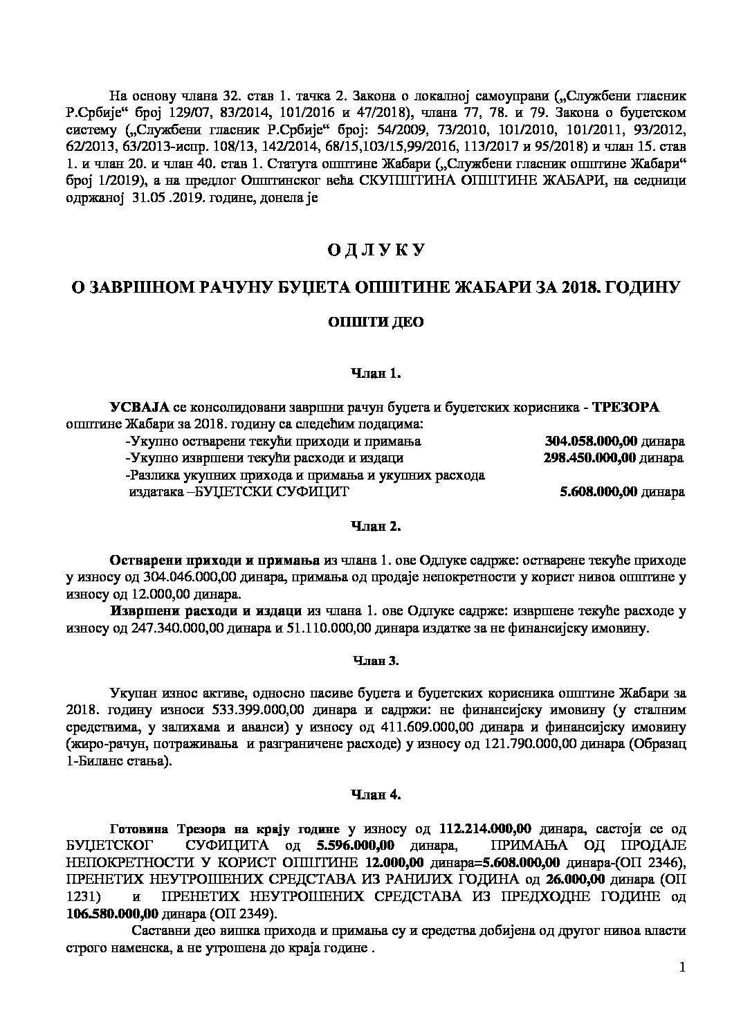 Oдлука о завршном рачуну буџета Општине за 2018. годину
