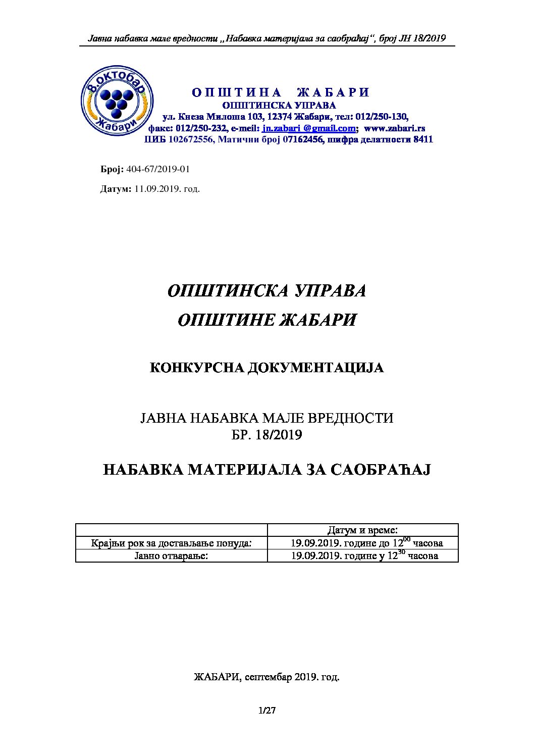 Конкурсна документација