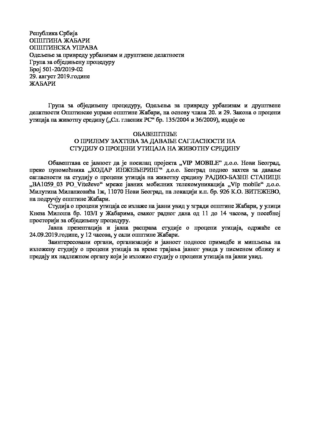 Обевештење о пријему захтева за давање сагласности на студију о процене утицаја РБС Витежево на жиотну средину