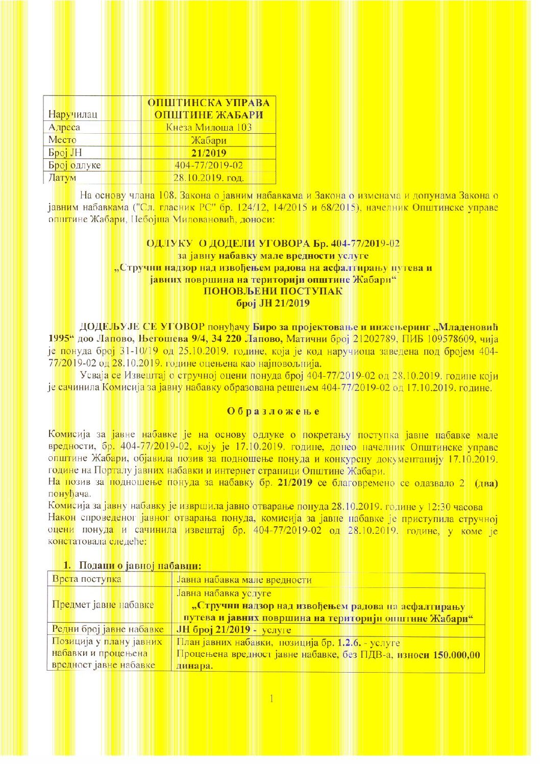 Одлука о додели уговора јн21-2019-понољен поступак