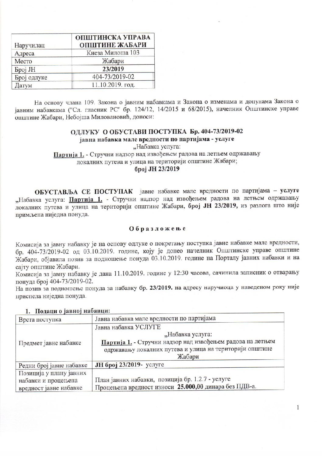 ОДЛУКА О ОБУСТАВИ ПОСТПУПКА ПАРТИЈА 1.