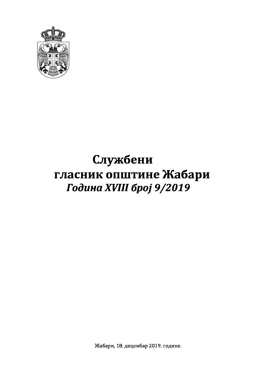 Број  9 -18.12.2019.