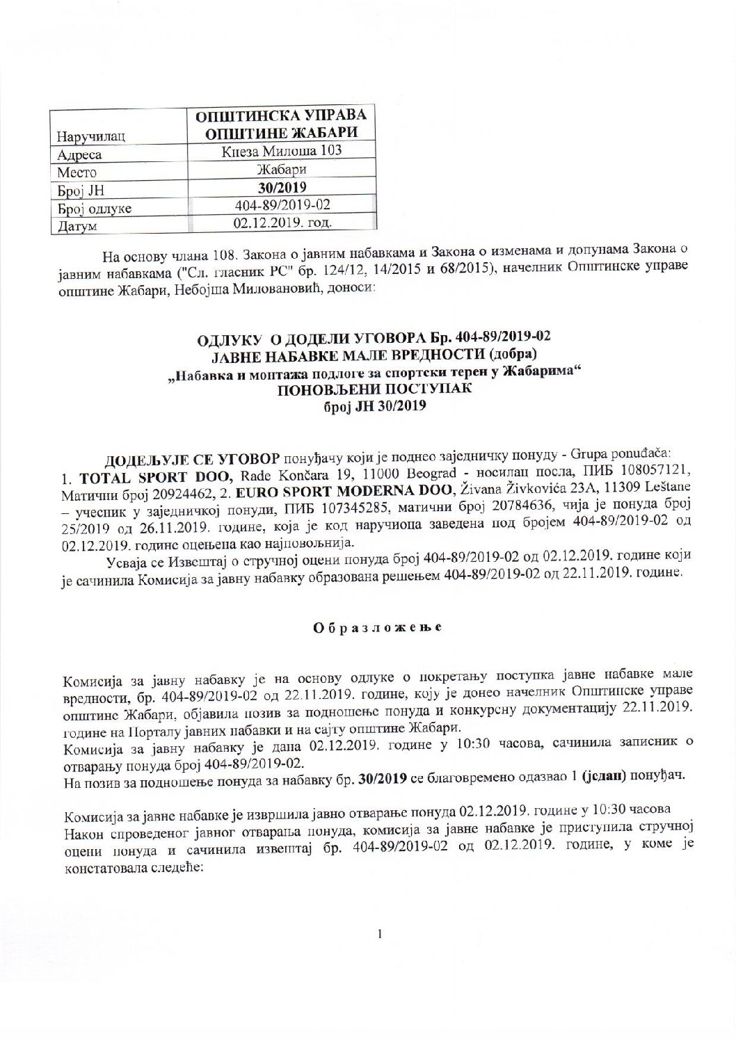 Одлука о додели уговора