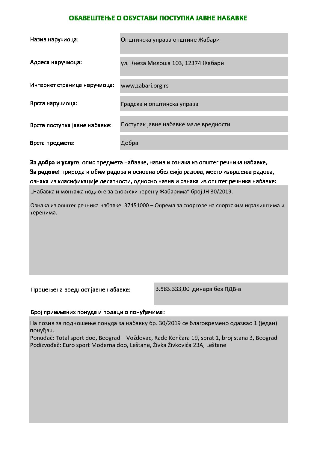 Обавештење о обустави поступка