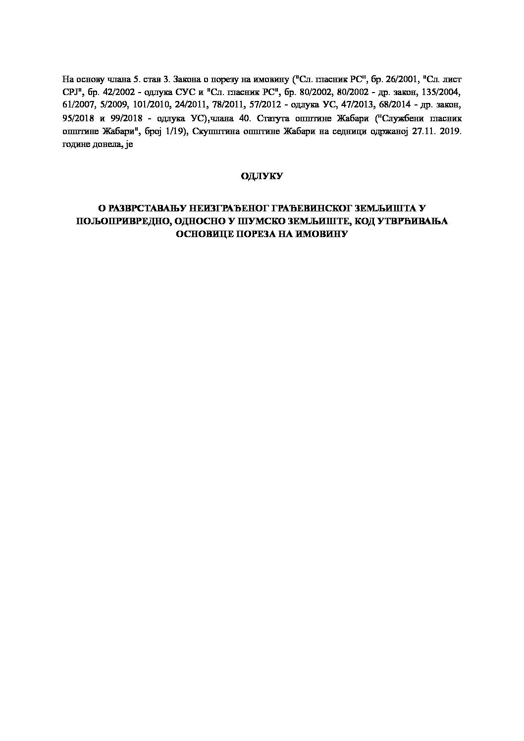 Одлука о разврставању неизграђеног грађевинског земљишта у пољопривредно, односно шумско земљиште, код утврђивања основице пореза на имовину