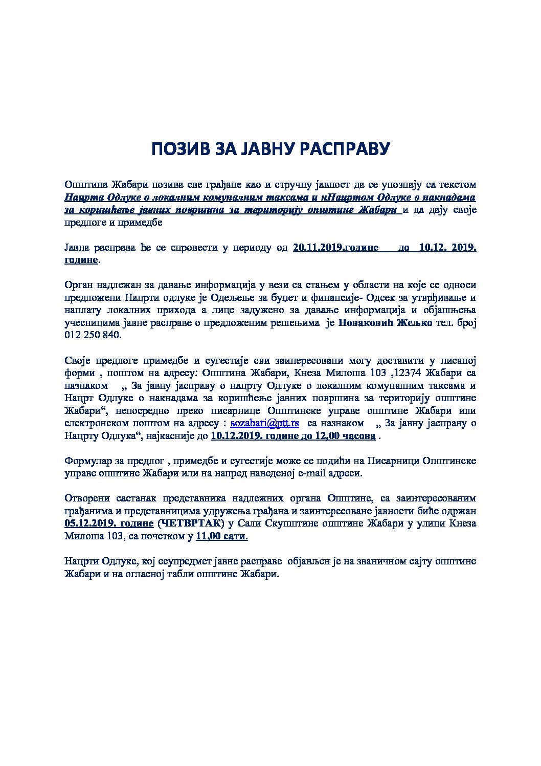 Позив за јавну расправу Нацрт Одлука