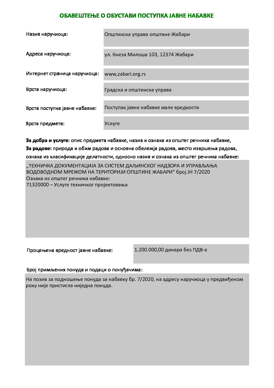 Oбавештење о обустави поступка