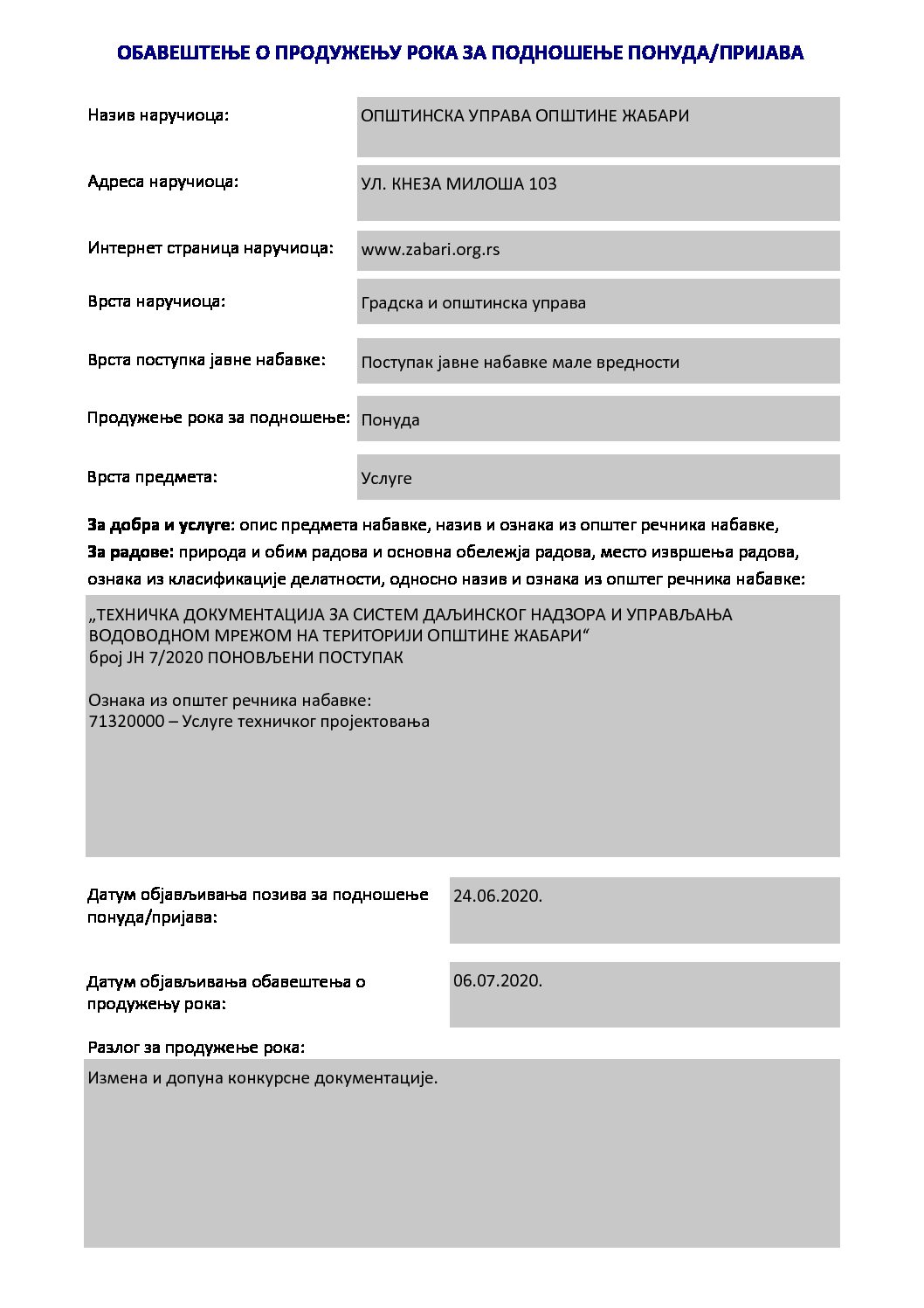 Oбавештење о продужењу рока за подношење понуда 2