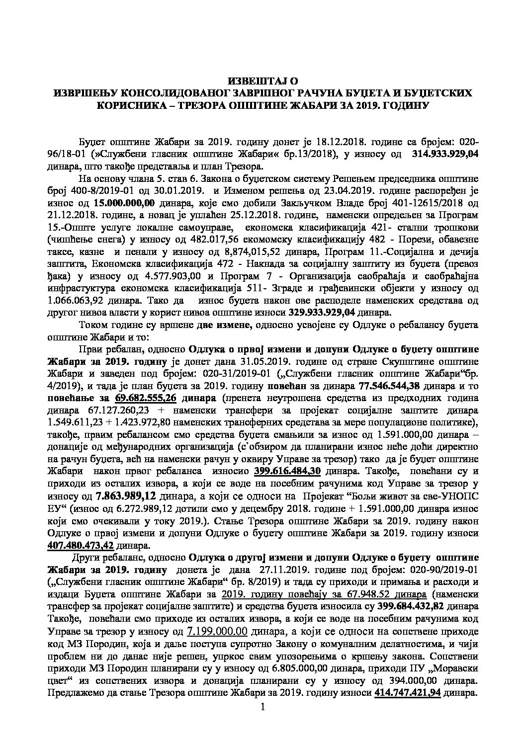 ИЗВЕШТАЈ О ЗАВРШНОМ РАЧУНУ БУЏЕТА 2019..