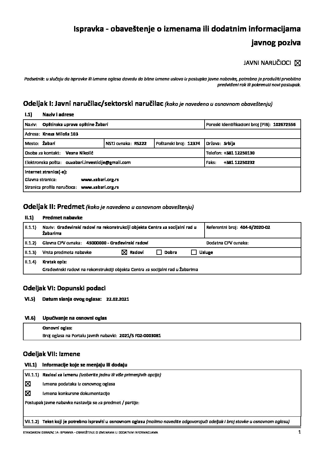 Исправка обавештење о додатним информацијама